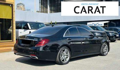 Mercedes-Benz S-Class 2020