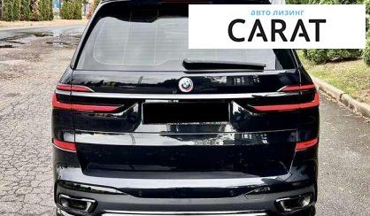 BMW X7 2023