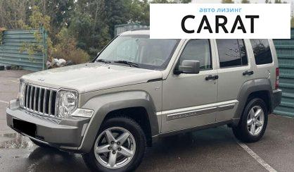 Jeep Liberty 2008 - авто лізинг Carat