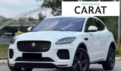 Розглянути Jaguar E-Pace 2019 Jaguar E-Pace 2019 - авто лізинг Carat