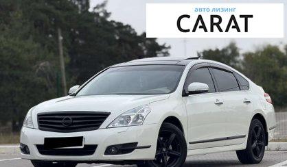 Розглянути Nissan Teana 2008 Nissan Teana 2008 - авто лізинг Carat