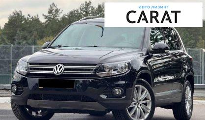 Volkswagen Tiguan 2013 - авто лізинг Carat