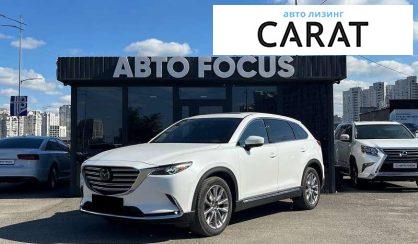 Розглянути Mazda CX-9 2022 Mazda CX-9 2022 - авто лізинг Carat