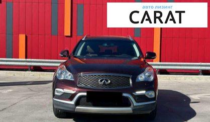Infiniti QX50 2017