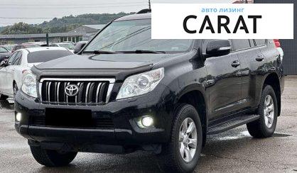 Розглянути Toyota Land Cruiser Prado 2012 Toyota Land Cruiser Prado 2012 - авто лізинг Carat