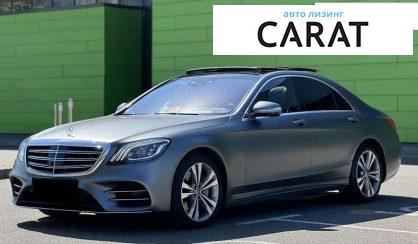 Розглянути Mercedes-Benz S-Class 2018 Mercedes-Benz S-Class 2018 - авто лізинг Carat