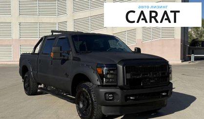 Розглянути Ford F-250 2011 Ford F-250 2011 - авто лізинг Carat