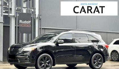 Acura MDX 2014 - авто лізинг Carat