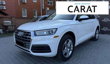 Audi Q5 2018 - авто лізинг Carat