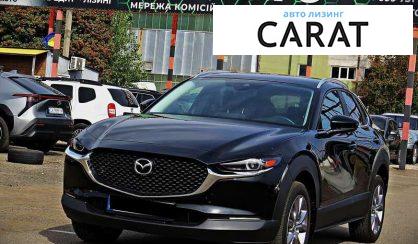 Розглянути Mazda CX-30 2022 Mazda CX-30 2022 - авто лізинг Carat