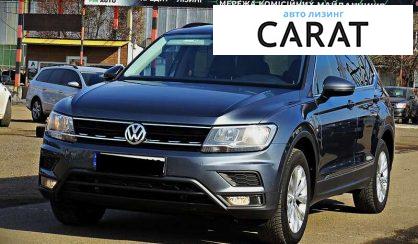 Volkswagen Tiguan 2017 - авто лізинг Carat