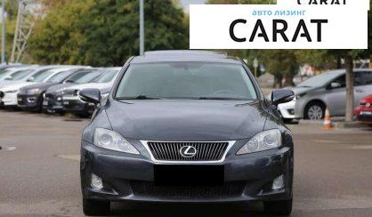 Lexus IS 2010