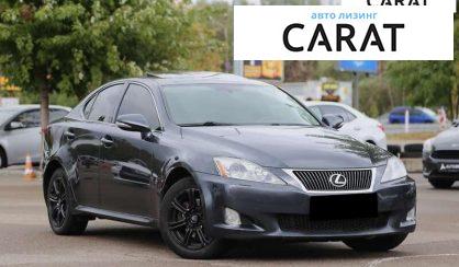 Lexus IS 2010