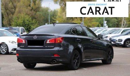 Lexus IS 2010