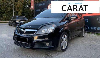 Розглянути Opel Zafira 2007 Opel Zafira 2007 - авто лізинг Carat