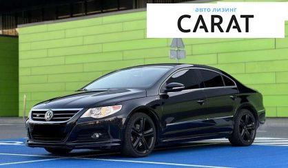 Розглянути Volkswagen Passat CC 2010 Volkswagen Passat CC 2010 - авто лізинг Carat