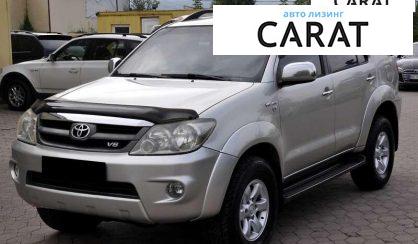 Розглянути Toyota Fortuner 2006 Toyota Fortuner 2006 - авто лізинг Carat