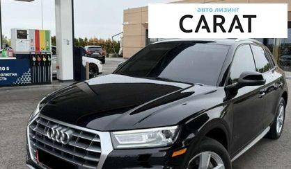 Audi Q5 2017 - авто лізинг Carat