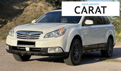 Розглянути Subaru Outback 2011 Subaru Outback 2011 - авто лізинг Carat