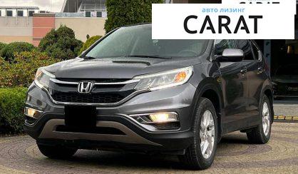 Розглянути Honda CR-V 2015 Honda CR-V 2015 - авто лізинг Carat