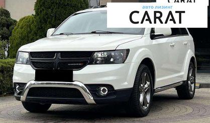 Розглянути Dodge Journey 2017 Dodge Journey 2017 - авто лізинг Carat