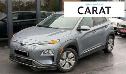 Hyundai Kona 2020 - авто лізинг Carat