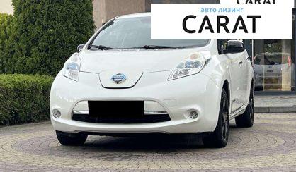 Nissan Leaf 2017 - авто лізинг Carat