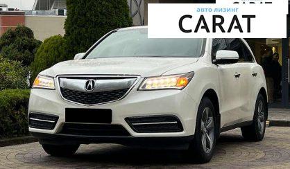 Розглянути Acura MDX 2016 Acura MDX 2016 - авто лізинг Carat