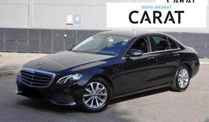 Mercedes-Benz E-Class 2018 - авто лізинг Carat