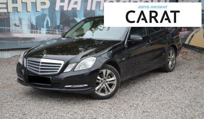 Mercedes-Benz E-Class 2011 - авто лізинг Carat