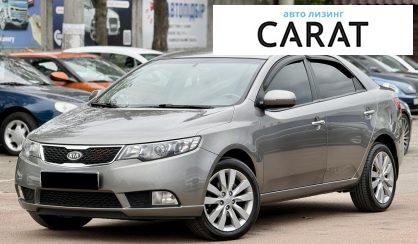 Kia Cerato 2011 - авто лізинг Carat
