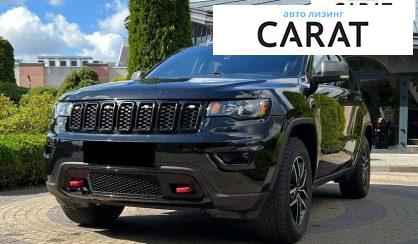 Рассмотреть Jeep Grand Cherokee 2021 Jeep Grand Cherokee 2021 - авто лізинг Carat