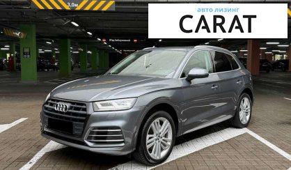 Audi Q5 2018 - авто лізинг Carat