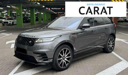 Land Rover Range Rover Velar 2018 - авто лізинг Carat