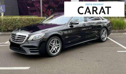 Mercedes-Benz S-Class 2017
