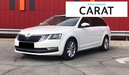 Розглянути Skoda Octavia 2017 Skoda Octavia 2017 - авто лізинг Carat