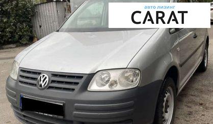 Розглянути Volkswagen Caddy 2009 Volkswagen Caddy 2009 - авто лізинг Carat