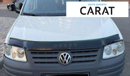 Volkswagen Caddy 2009