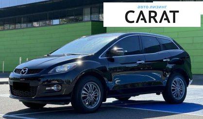 Розглянути Mazda CX-7 2007 Mazda CX-7 2007 - авто лізинг Carat