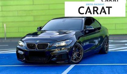 Розглянути BMW 2 Series 2015 BMW 2 Series 2015 - авто лізинг Carat