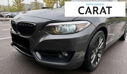 Розглянути BMW 2 Series 2015 BMW 2 Series 2015 - авто лізинг Carat