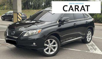 Розглянути Lexus RX 2011 Lexus RX 2011 - авто лізинг Carat