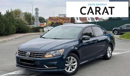 Volkswagen Passat 2018 - авто лізинг Carat