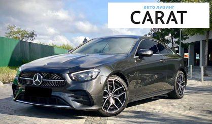 Mercedes-Benz E-Class 2021 - авто лізинг Carat