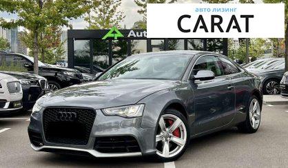 Audi A5 2014 - авто лізинг Carat