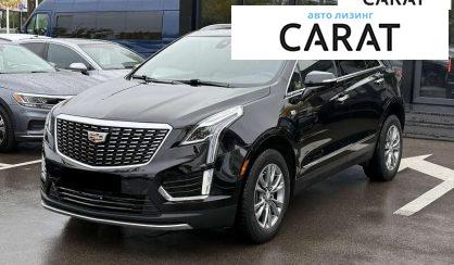 Розглянути Cadillac XT5 2021 Cadillac XT5 2021 - авто лізинг Carat