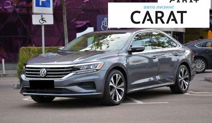 Розглянути Volkswagen Passat 2021 Volkswagen Passat 2021 - авто лізинг Carat