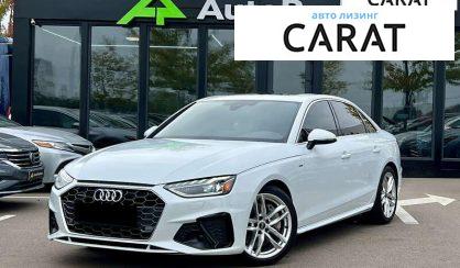 Audi A4 2022 - авто лізинг Carat
