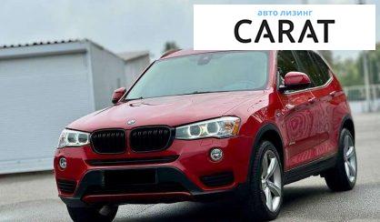 BMW X3 2016 - авто лізинг Carat