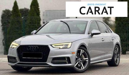 Розглянути Audi A4 2017 Audi A4 2017 - авто лізинг Carat